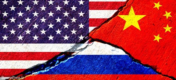 واشنگتن در آستانه جنگ با روسیه و چین است
