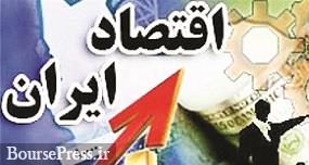 پیش بینی رشد ۱.۵درصدی اقتصاد ایران و کاهش ۲۷.۴ درصدی تورم 