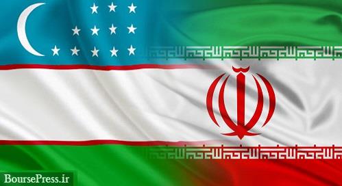 ایران و ازبکستان ۱۷ سند همکاری و بیانیه مشترک امضا کردند