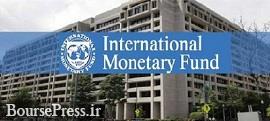 پیش بینی صندوق بین المللی پول : تورم سال آینده هم ادامه دارد  