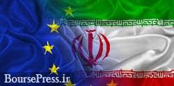 اتحادیه اروپا پنچ شنبه این هفته هیچ جلسه ای با ایران درباره برجام ندارد  