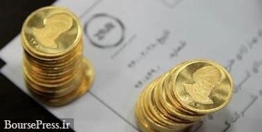 حقوقی ها  و کدهای سبد از معاملات سکه در بورس کالا منع شدند 