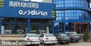 برنامه ایران خودرو برای ارتقای کیفی محصولات اعلام شد