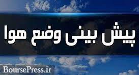 آسمان ۱۵ استان ایران امروز و فردا بارانی و همراه با رگبار پراکنده است