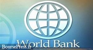 اصلاح پیش بینی بانک جهانی از رشد اقتصاد ایران در سال جاری و آینده