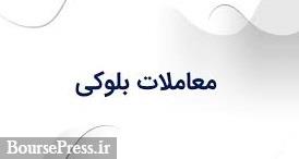 بلوک ۱.۸۵ درصدی بورس تهران برای اول بهمن آماده عرضه شد 