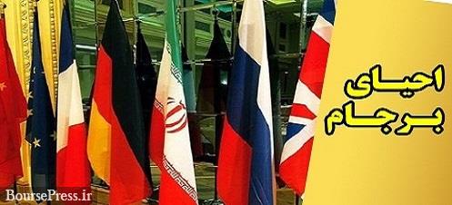 آمریکا آماده بازگشت متقابل به برجام است اما ایران مشتاق نیست