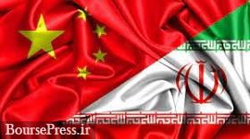 کنسولگری چین در جنوب ایران به زودی راه اندازی می شود