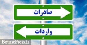 مبادلات تجاری ۶۳ میلیارد دلاری ایران در ۸ ماه با رشد ۴۰ درصدی