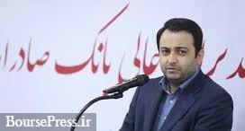 راه اندازی نخستین برات الکترونیک ایران در
