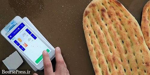 دولت دستورکار و برنامه ایی برای گرانی و سهمیه بندی نان ندارد