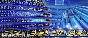 نخستین جلسه شورای عالی فضای مجازی در دولت رییسی برگزار می‌شود