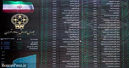 گزارش بورس تهران از درج ۱۴ نماد، پذیرش ۱۱ شرکت، ۶ عرضه اولیه 