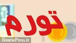 ادعای مرکز آمار ایران از کاهش یک درصدی نرخ تورم سالانه در دی ماه