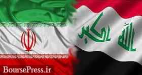 آخرین وضعیت پول‌های بلوکه شده ایران در عراق 