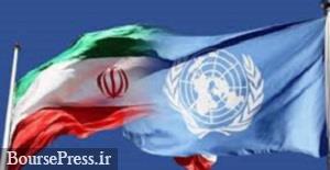 واکنش‌های جهانی و داخلی به بازگشت تحریم‌های سازمان ملل علیه ایران 