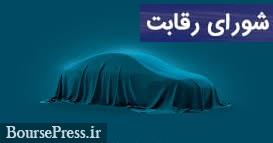 قیمت جدید محصولات ایران خودرو، سایپا و... بزودی اعلام خواهد شد