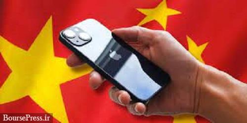 ممنوعیت استفاده از آیفون در چین تشدید شد