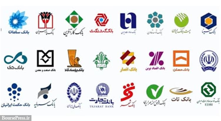 نسبت وام به سپرده ۳۳ بانک بورسی و دولتی به تفکیک استان منتشر شد