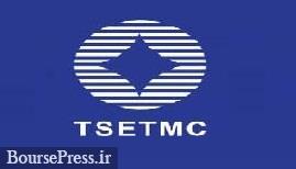 دسترسی همه سهامداران به ۵ مظنه برتر در سایت TSETMC فراهم شد