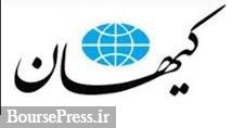 واکنش روزنامه کیهان به پیشنهاد روحانی برای همه پرسی در سیاست خارجی 