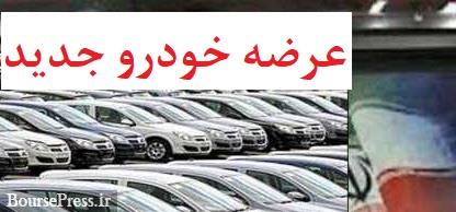وعده وزیر صنعت به عرضه ۱۲ خودرو جدید ایرانی و تولید محصول اقتصادی 