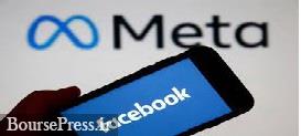 تبلیغات ارزهای دیجیتال در فیسبوک لغو شد / دسترسی به سه میلیارد نفر 