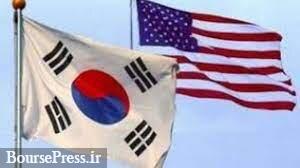 توافق سئول و واشنگتن برای همکاری درباره پول‌های بلوکه ایران در کره جنوبی