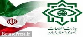 وزارت اطلاعات عوامل موساد در غرب ایران را دستگیر کرد 