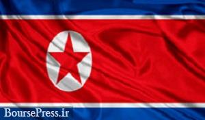 کره شمالی از حضور در المپیک تابستان ۲۰۲۱ توکیو انصراف داد
