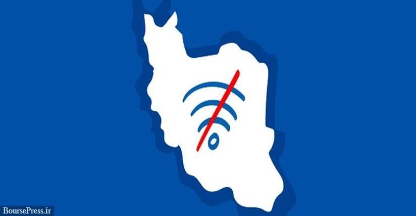 زیان ۱۱هزار میلیاردی قطع اینترنت ایران در ۱۱ روز / اعلام موضع روزنامه کیهان !