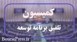 دفاع از تغییرات گسترده لایحه برنامه هفتم و اعلام دلایل /تشبیه با دولت روحانی! 
