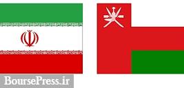 میانجیگری عمان برای تبادل زندانیان ایران و بلژیک نتیجه داد 