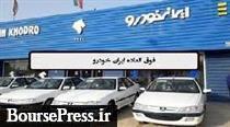 یک میلیون تقاضا برای خرید تنها ۱۲ هزار محصول ایران خودرو با شانس یک به ۹۰