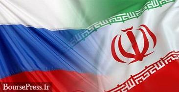 روسیه خواهان بکارگیری شبکه‌های بانکی مشترک با ایران شد
