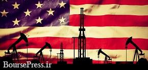 ذخایر نفت آمریکا طی دو هفته بیش‌ از ۴ میلیون بشکه کاهش یافت