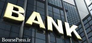 تاسیس بیش از ۸ بانک ایرانی با ۴۹ شعبه در انگلیس، آلمان، عراق و ...