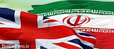  انگلیس: برنامه هسته‌ای ایران تهدیدی برای امنیت جهان است
