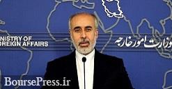 سخنگوی وزارت خارجه: ایران با تهدید نه مذاکره می‌کند نه امتیاز می‌دهد 
