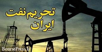 تهدید جدید آمریکا علیه ایران : چین وادار به توقف خرید نفت از تهران خواهد شد