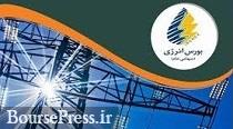 دستورالعمل انتشار گواهی صرفه جویی انرژی و مبادله در بورس تصویب شد