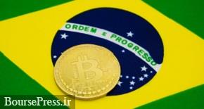 برزیل به زودی بیت کوین را به عنوان ارز قانونی اعلام می‌کند