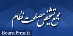 احتمال چینش جدید مجمع تشخیص/ احمدی نژاد برای دادن نامه به اژه ایی می آید!