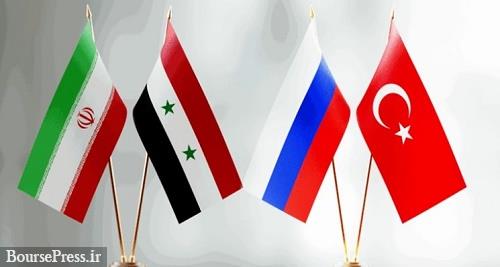 برگزاری نشست ایران، روسیه، ترکیه و سوریه طی این هفته