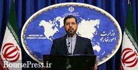 واکنش ایران به بیانیه‌های اروپا و آمریکا در آستانه مذاکرات وین 