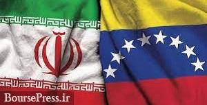 تولید نفت ونزوئلا با کمک ایران و با دور زدن تحریم ها ۱۰۰ درصد بیشتر شد 