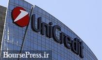 مصالحه بزرگترین بانک ایتالیا با آمریکا بر سر نقض تحریم ایران