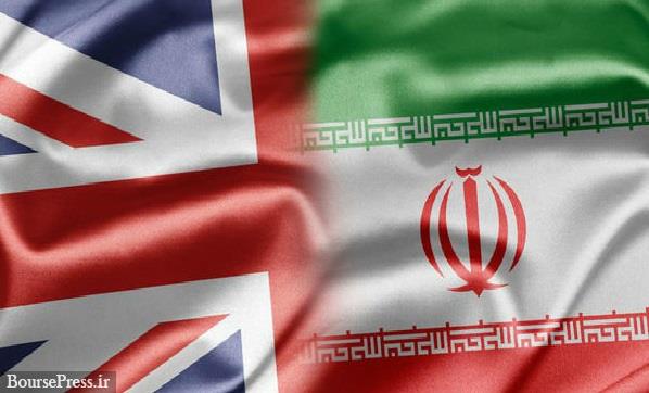 مواضع انگلیس درباره پرداخت بدهی ۴۲ ساله به ایران و آزادی شهروند دو تابعیتی