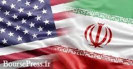 معافیت یک ساله آمریکا برای تحریم های ایران در مبادلات مقابله با کرونا 