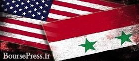 آمریکا ۸ فرد و ۱۰ نهاد سوری را تحریم کرد 